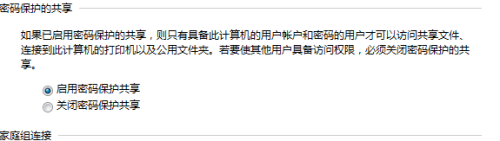 网路家庭?找不到家庭组无网络?家庭网络布线?菜鸟进阶十三：家庭网络组建完全攻略