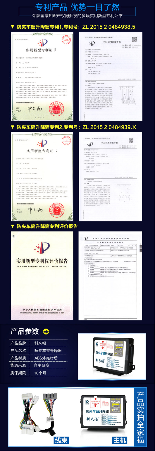 智能升窗器哪个牌子好?自动升窗器的优缺点?智能升窗器，为安全驾驶护航科来福带你了解防
