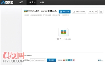  查开房记录?查开过几次房?系统查住房记录?“查开房”网址曝光：输入号可查开房记录