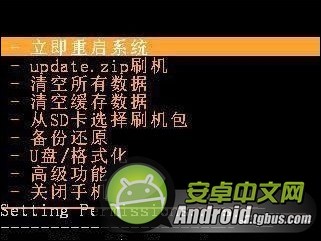 c8650刷机教程?c8650刷机包?华为c8650解锁?华为c8650卡刷的刷机教程和方法