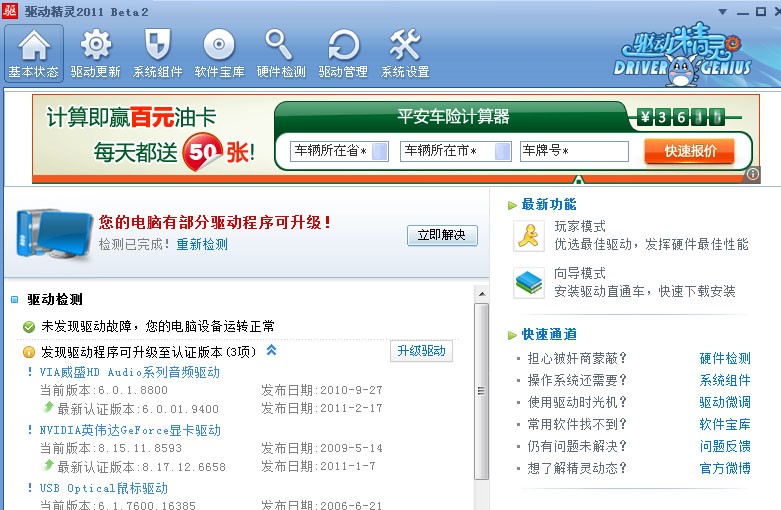 y450网卡驱动?y450网卡驱动下载 win7?联想网卡驱动下载win7?【联想y450无线网卡驱动怎么安装】联想Y4