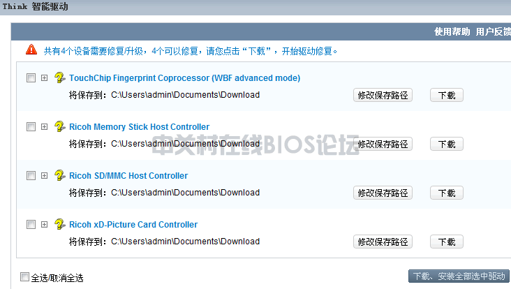 y450网卡驱动?y450网卡驱动下载 win7?联想网卡驱动下载win7?【联想y450无线网卡驱动怎么安装】联想Y4