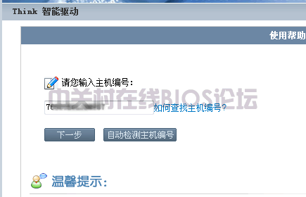 y450网卡驱动?y450网卡驱动下载 win7?联想网卡驱动下载win7?【联想y450无线网卡驱动怎么安装】联想Y4