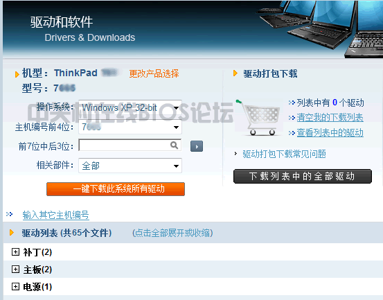 y450网卡驱动?y450网卡驱动下载 win7?联想网卡驱动下载win7?【联想y450无线网卡驱动怎么安装】联想Y4