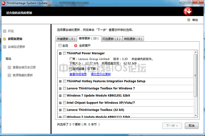 y450网卡驱动?y450网卡驱动下载 win7?联想网卡驱动下载win7?【联想y450无线网卡驱动怎么安装】联想Y4