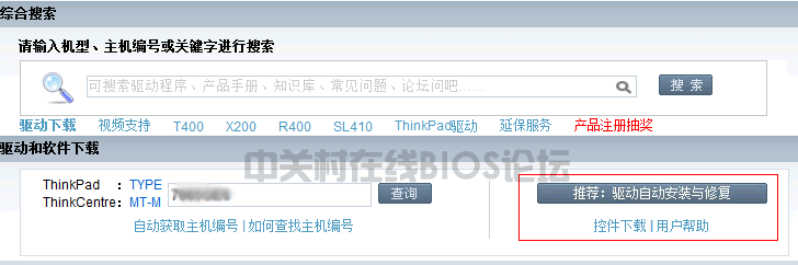y450网卡驱动?y450网卡驱动下载 win7?联想网卡驱动下载win7?【联想y450无线网卡驱动怎么安装】联想Y4