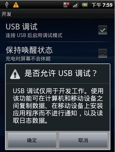 索尼lt18iroot软件?root精灵?索尼爱立信LT18iroot权限获取详细图文及工具下载（无需解bl锁）