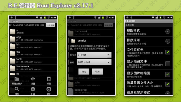 rootexplorer中文版?re文件管理器汉化版?rootexplorer最新版?root explorer中文版