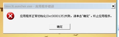 玩虐杀原形2应用程序错误?虐杀原形2配置需求?虐杀原形2安装慢?虐杀原形2经常应用程序错误解决办法