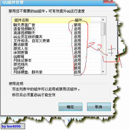 打印机共享怎么设置?killqqad?killqqad怎么用？KillQQAD使用教程