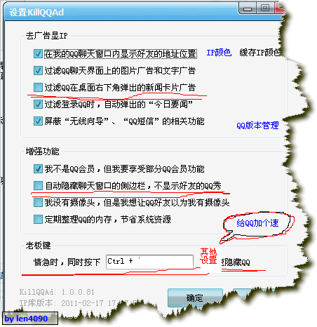 打印机共享怎么设置?killqqad?killqqad怎么用？KillQQAD使用教程
