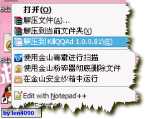 打印机共享怎么设置?killqqad?killqqad怎么用？KillQQAD使用教程