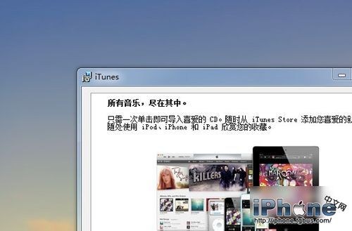 为什么itunes打不开?itunes无法安装到电脑?itunes安装后无法打开?iTunes安装后打不开怎么办？解决方