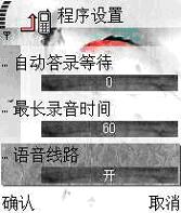 超级来电拦截?来电通?超级来电管家完全使用手册