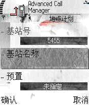 超级来电拦截?来电通?超级来电管家完全使用手册