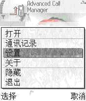 超级来电拦截?来电通?超级来电管家完全使用手册