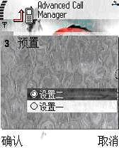 超级来电拦截?来电通?超级来电管家完全使用手册