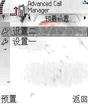 超级来电拦截?来电通?超级来电管家完全使用手册