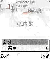 超级来电拦截?来电通?超级来电管家完全使用手册