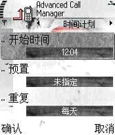 超级来电拦截?来电通?超级来电管家完全使用手册