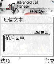 超级来电拦截?来电通?超级来电管家完全使用手册