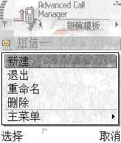 超级来电拦截?来电通?超级来电管家完全使用手册