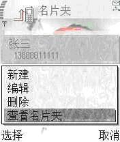 超级来电拦截?来电通?超级来电管家完全使用手册