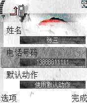 超级来电拦截?来电通?超级来电管家完全使用手册