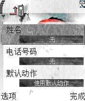 超级来电拦截?来电通?超级来电管家完全使用手册