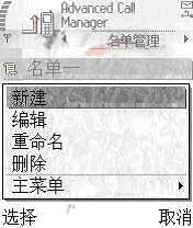 超级来电拦截?来电通?超级来电管家完全使用手册
