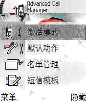 超级来电拦截?来电通?超级来电管家完全使用手册