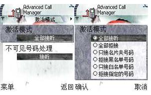 超级来电拦截?来电通?超级来电管家完全使用手册