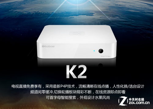 超级性价比王  开博尔K2新品199元上市 