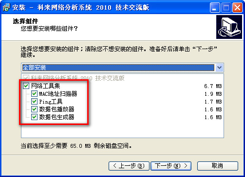 科来软件公司怎么样?科来wireshark?科来网络分析系统下载