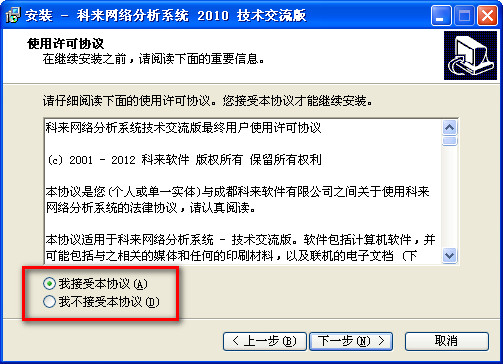 科来软件公司怎么样?科来wireshark?科来网络分析系统下载