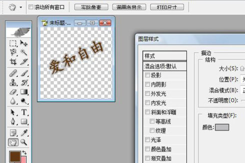 如何给自己的图片制作水印