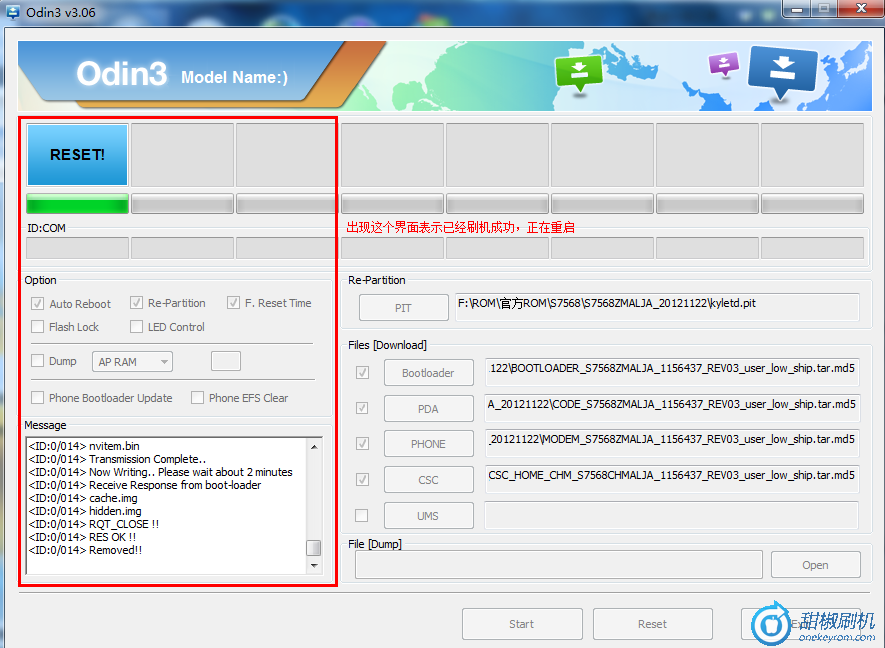 S7568恢复官方兼救砖_3