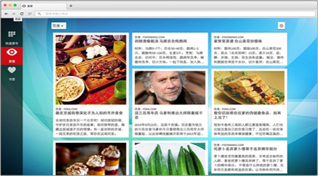 欧朋浏览器Mac版