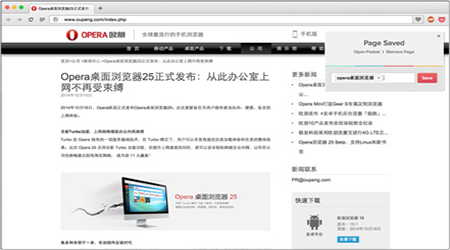 欧朋浏览器for mac