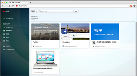 欧朋浏览器Mac版