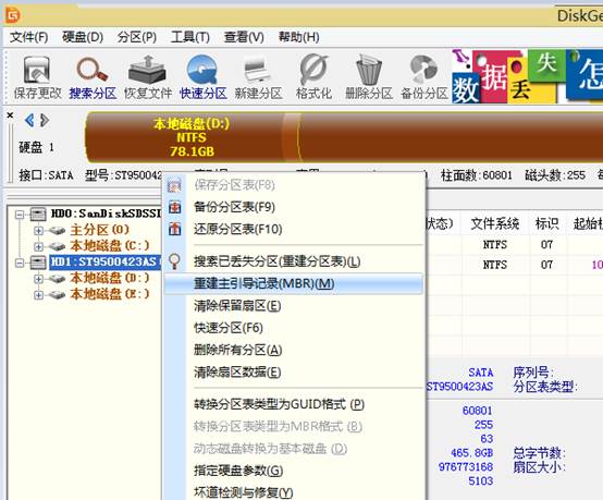 bootmgr is missing?电脑开机后进不了系统?开机提示“invalid partition table”错