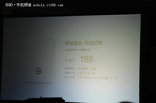 售1999元起 7寸华为荣耀X2发布