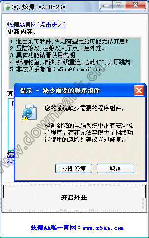 炫舞aa官方下载?炫舞戒指aa什么意思?如何使用炫舞aa?炫舞AA最新版千脑下载 v0923A 官网心动版下载