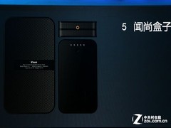 1300万四核"大玩家" 闻尚i1s深圳发布 