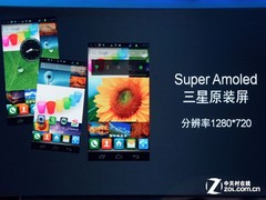 1300万四核"大玩家" 闻尚i1s深圳发布 