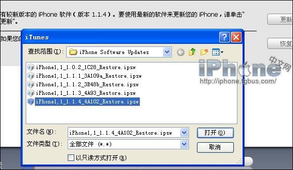 iplus公司?苏州iplus?iPhone1.1.4固件完美破解教程（iPlus版）