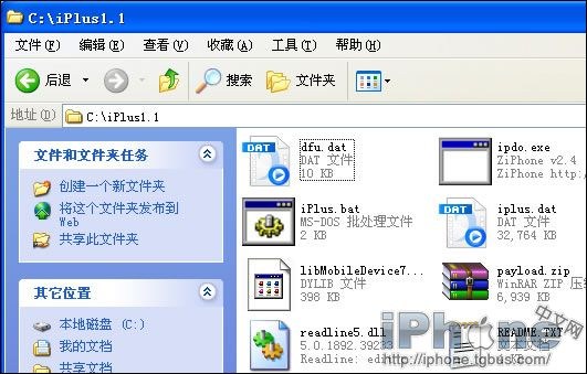 iplus公司?苏州iplus?iPhone1.1.4固件完美破解教程（iPlus版）
