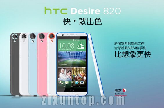 HTC D820u