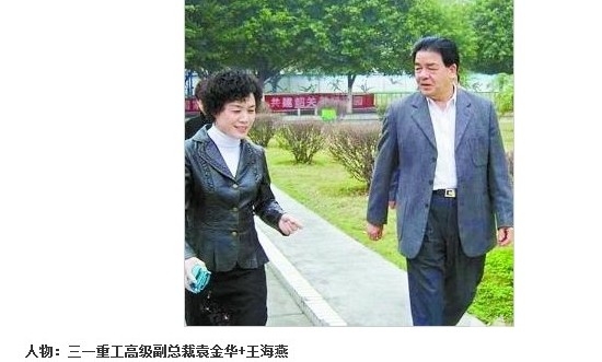 王微 杨蕾?戴志诚杨蕾为什么离婚?王微 杨蕾 老娘舅?人物：土豆王微+前妻杨蕾