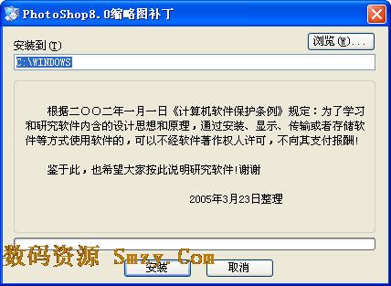 PSD缩略图补丁